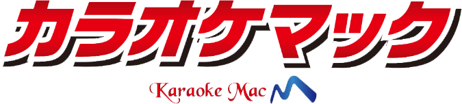 カラオケマック