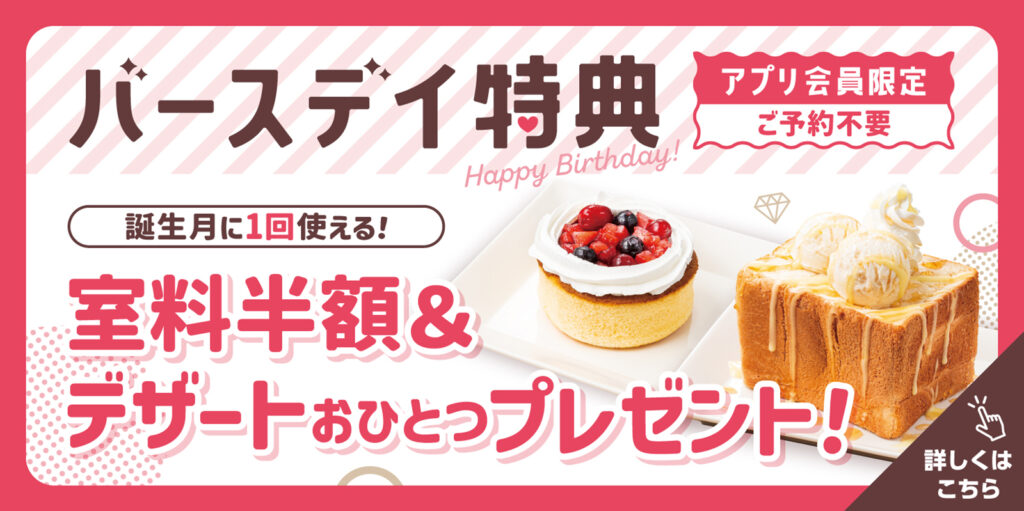 お誕生日のお祝いはカラオケマックで！