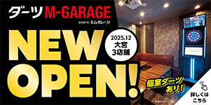 12月初旬 3店舗同時オープン