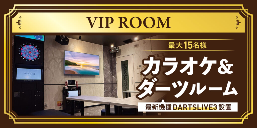 250605_池袋サンシャイン通り店_カラオケ＆ダ