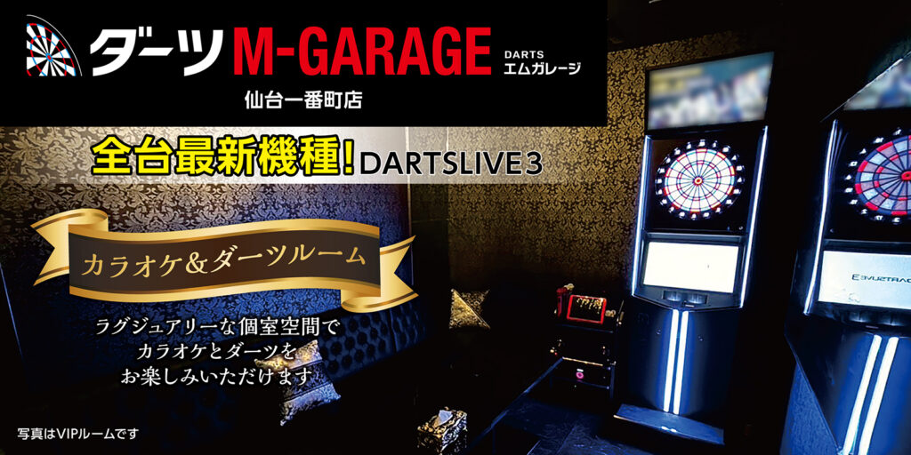 240116_仙台新店ポスター_A0