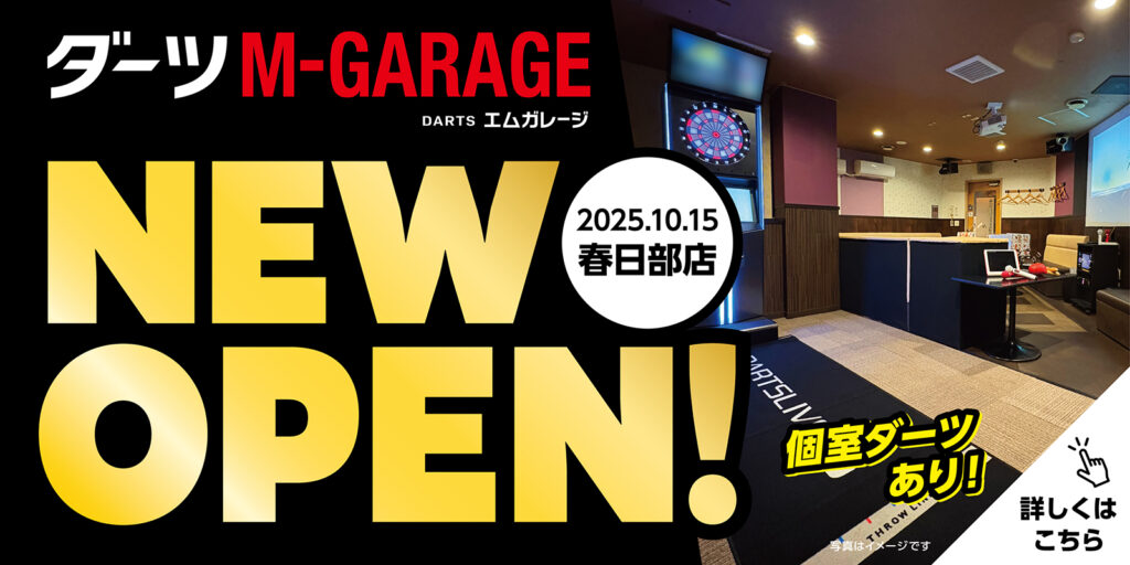 240116_仙台新店ポスター_A0