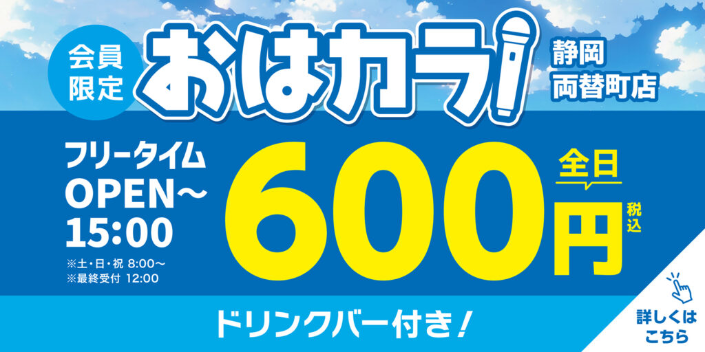 240924_ひばりヶ丘店_おはカラ