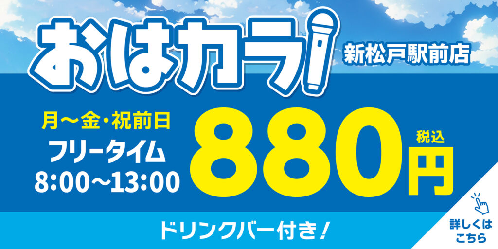 190219柏_早朝フリータイムA1