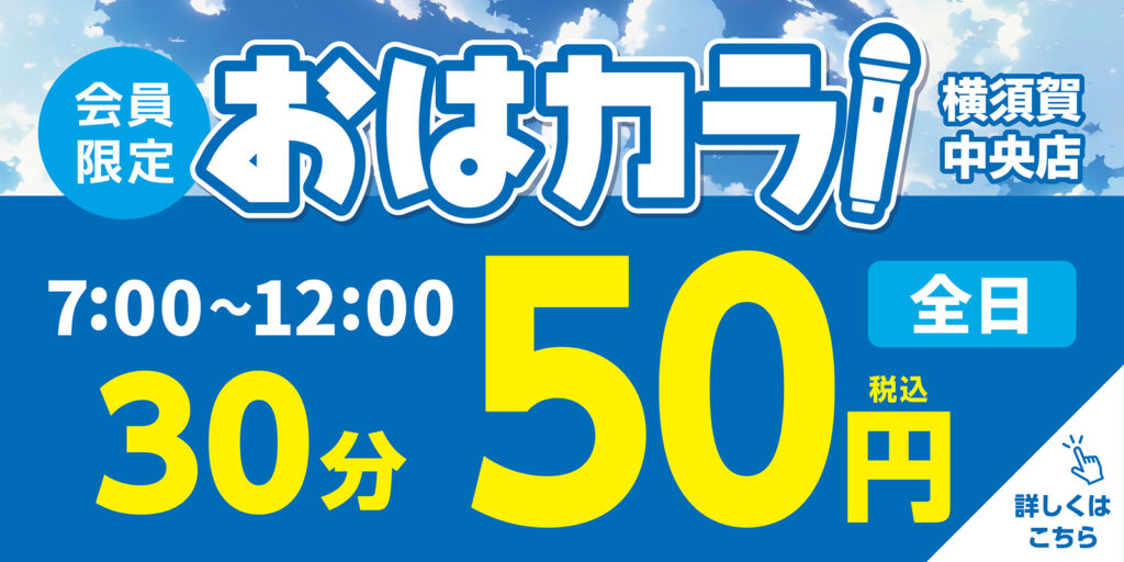240726_下北沢店_学生値下げ＆モニカラ