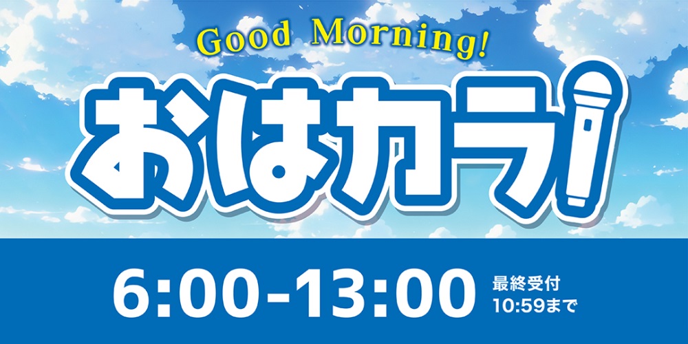 190219柏_早朝フリータイムA1