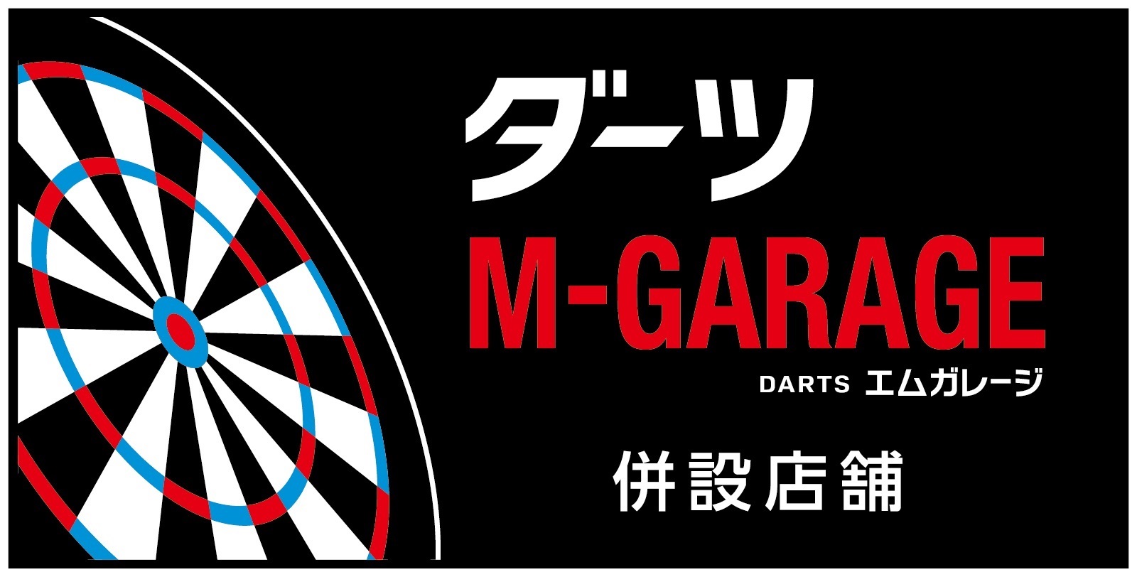 M-GARAGEバナー