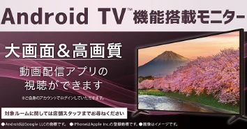 動画配信アプリが使用できます！ご予約はこちらから！