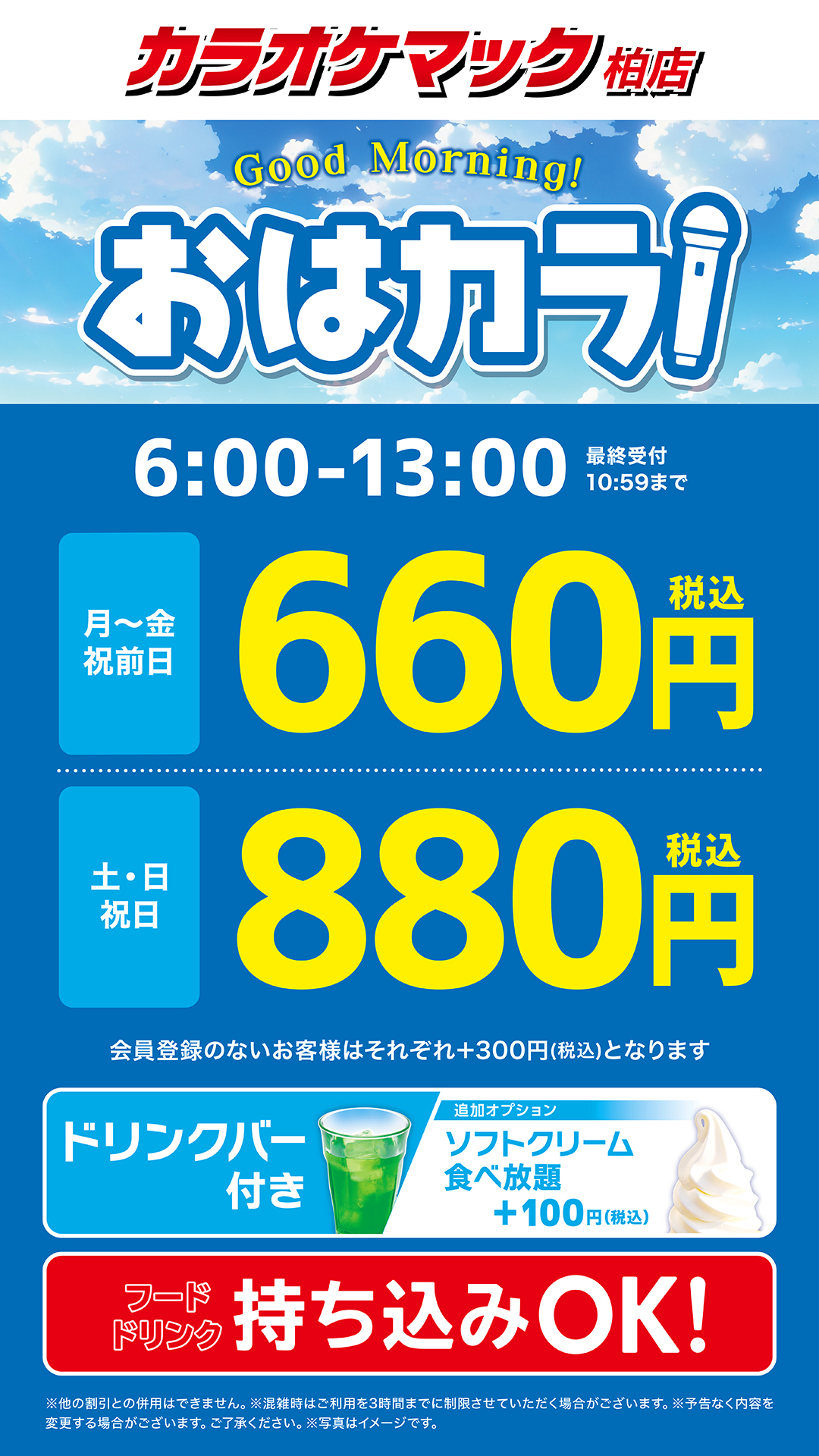 190219柏_早朝フリータイムA1