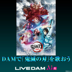 テレビアニメ「鬼滅の刃」刀鍛冶の里編