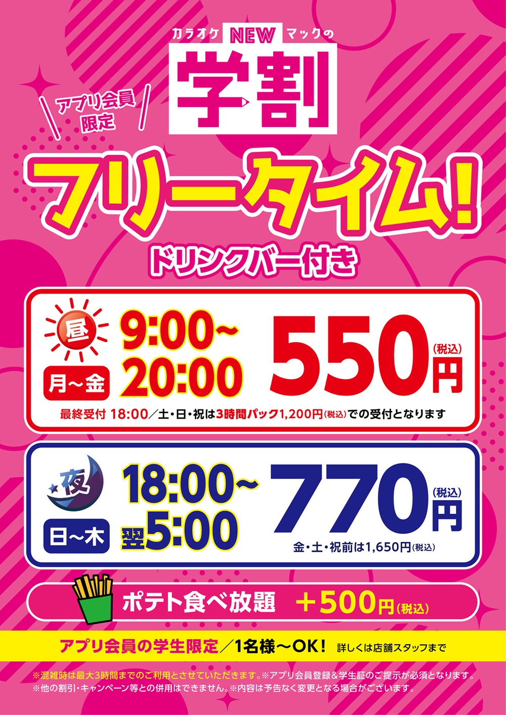 KD231113CL-KMAC-OMIYAarea_gkwr_pop_fix