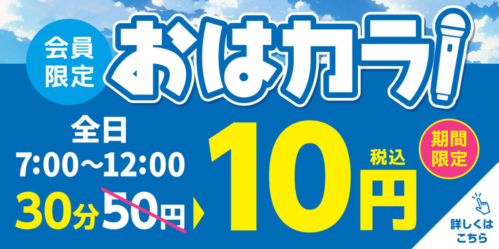 240726_下北沢店_学生値下げ＆モニカラ