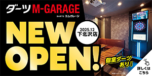 M-GARAGE下北沢店12月初旬オープン