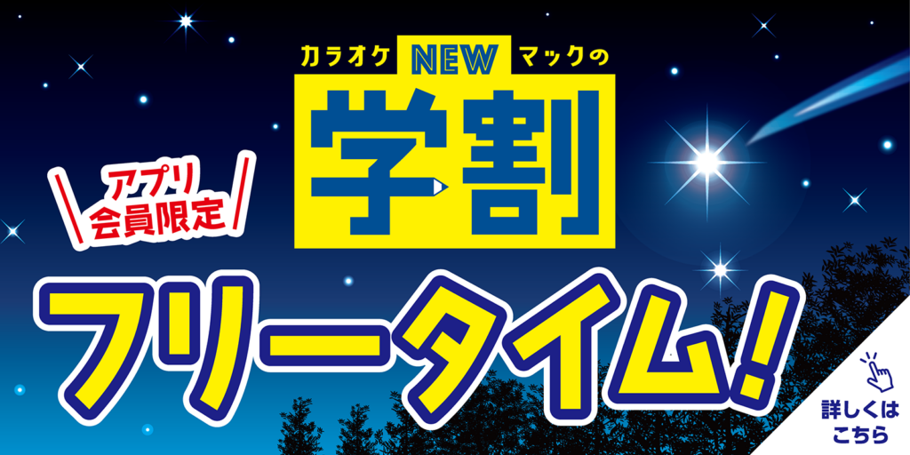 yokosuka_yorugaku_HP